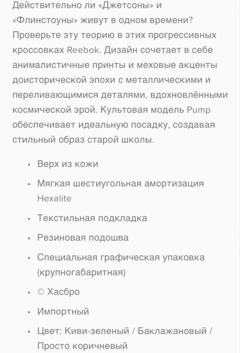 Кроссовки Reebok Флинстоуны 42 раз
