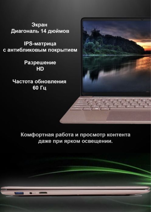 Ноутбук Hydra Home H14