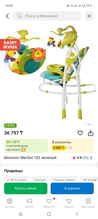 Срочна продам качеля в подорок ходунок.