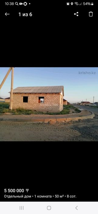 Продается времянка