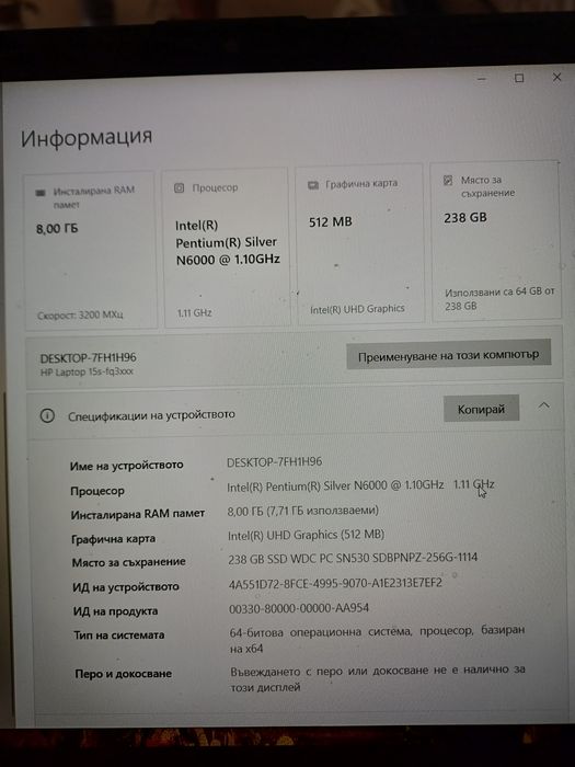 Лаптоп HP, Intel Pentium