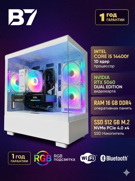 Игровой ПК i5-14400F/RTX 5060/16ГБ/SSD 512ГБ Аквариум Компьютер Новый