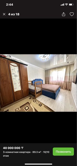 Продаю квартируу!