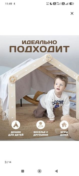 Треугольник пиклер