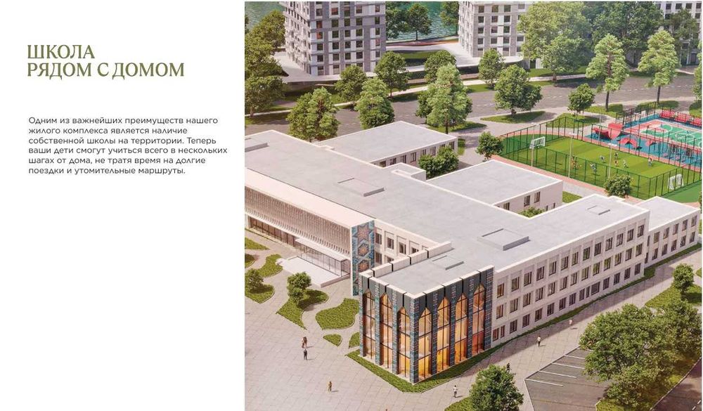 Новостройки в Ташкенте от надежного застройщика