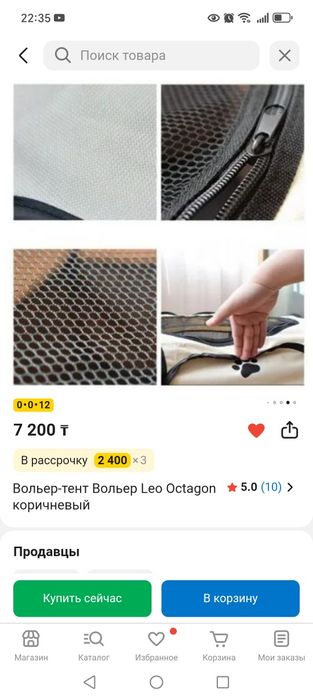 Вольер для животных