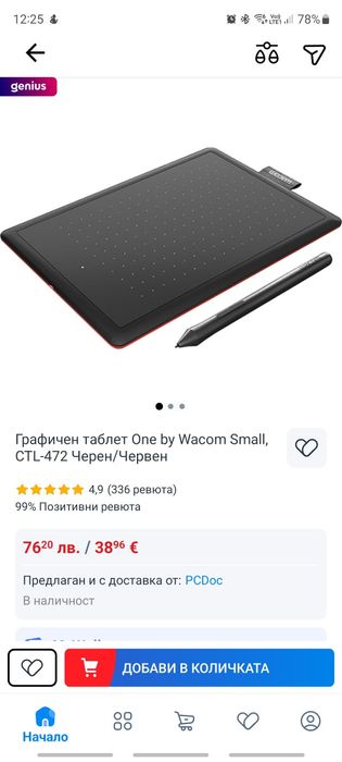 Продавам графичен таблет One by Wacom Small CTL-472 – Черен/Червен