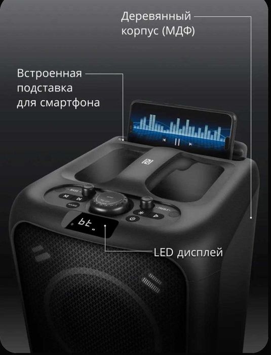 SVEN PS-1000 Большая Bluetooth колонка с микрофоном и караоке 160 Вт