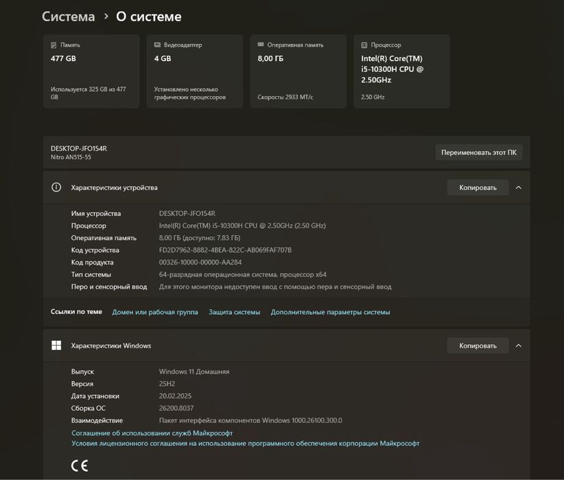Продам acer nitro 5