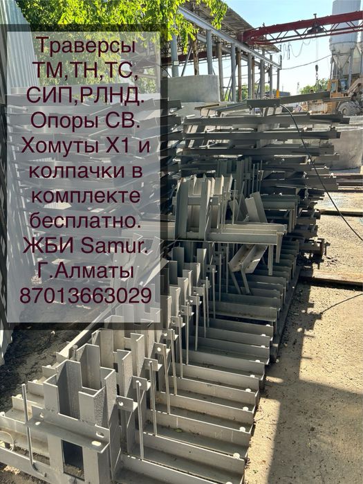 Опоры СВ, опоры ЛЭП, бетонный столб