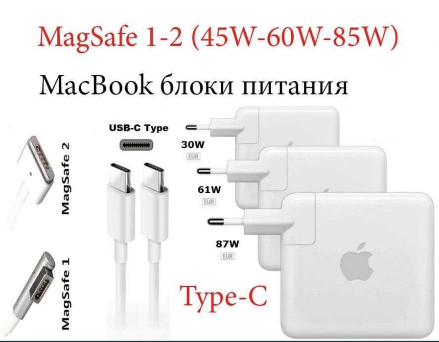 Акция! Достовка есть! Качественные Макбук тайпс зарядник блок зарядка!