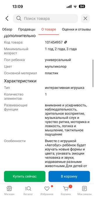Интерактивная игрушка HOLA Автобус