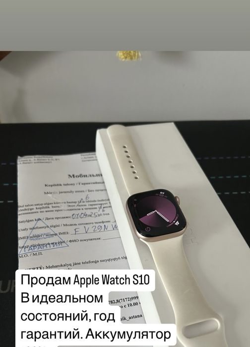 Срочно продам часы apple watch