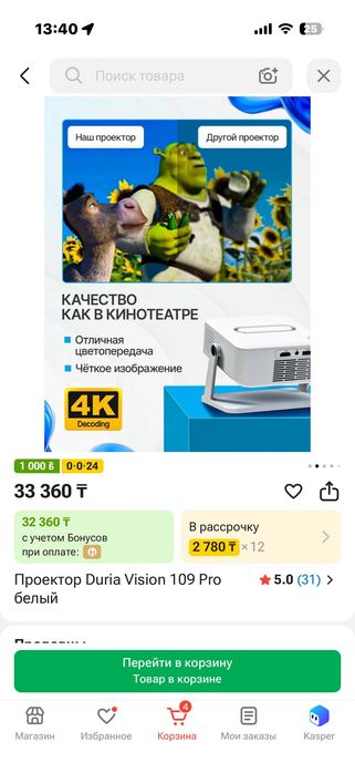 Проектор Duria Vision 109 Pro белый