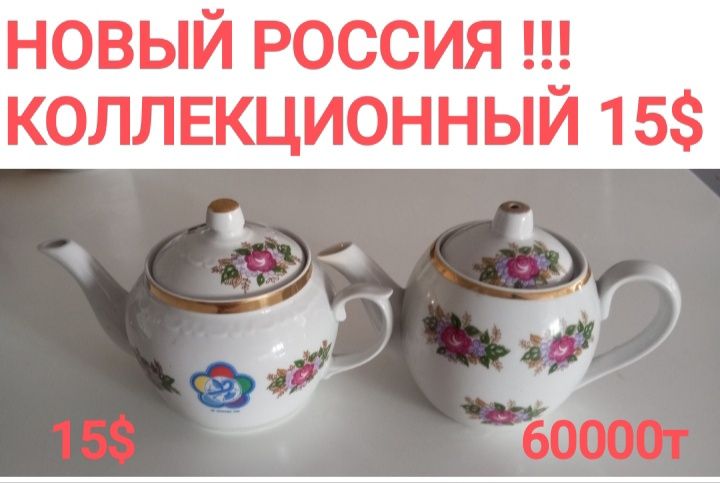 РАРИТЕТ 80х, НОВЫЕ коллекционный 15уе, простой 5уе - отличный подарок!