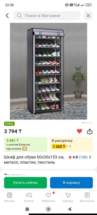 Продам временный шкаф товар для дома