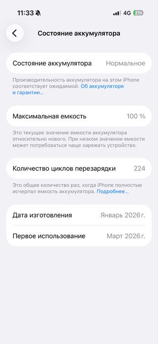 Iphone 17 256gb АКБ 100%