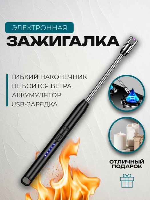 Elektron oshxona yondirgichi, plazma, USB quvvatlash, 360 daraja