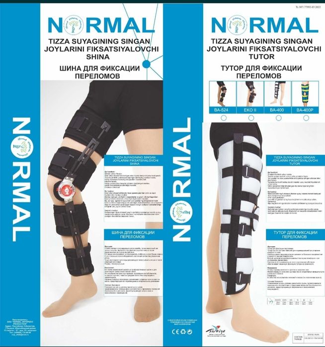 ортез на колено с градусным механизмом