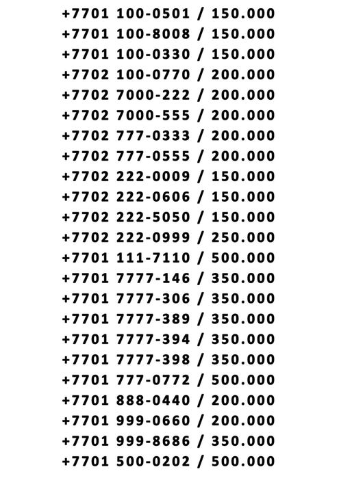 Продаётся красивые вип номера