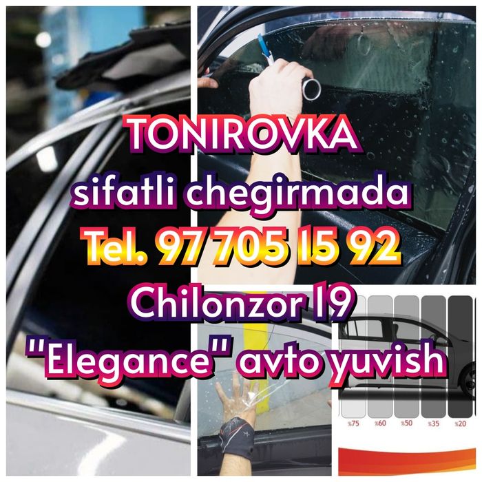 Тонировка. Сифатли чегирмада