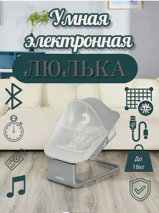 Продаётся шезлонг новый