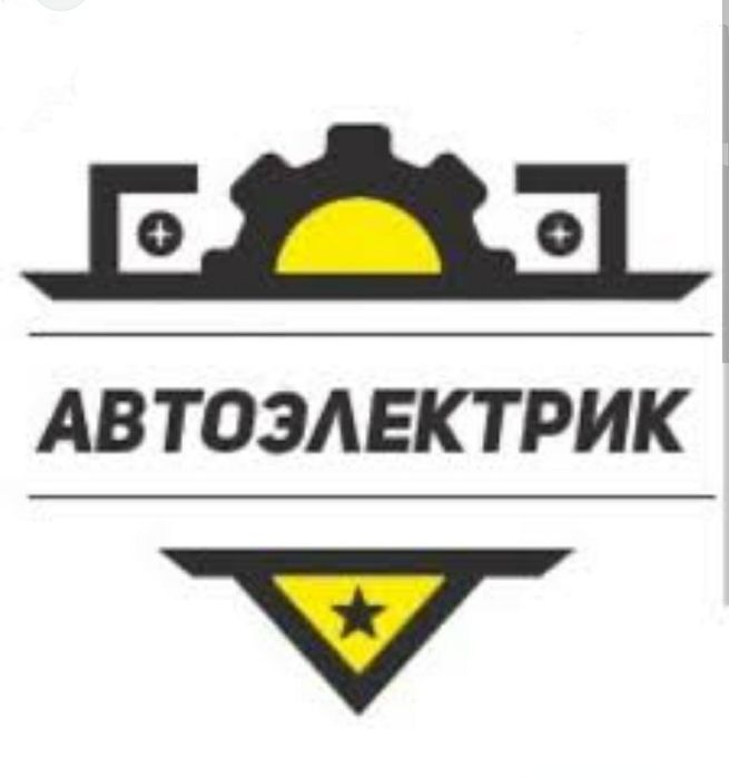 вскрытие авто  мошина очиш авто электрик avtoelektrik