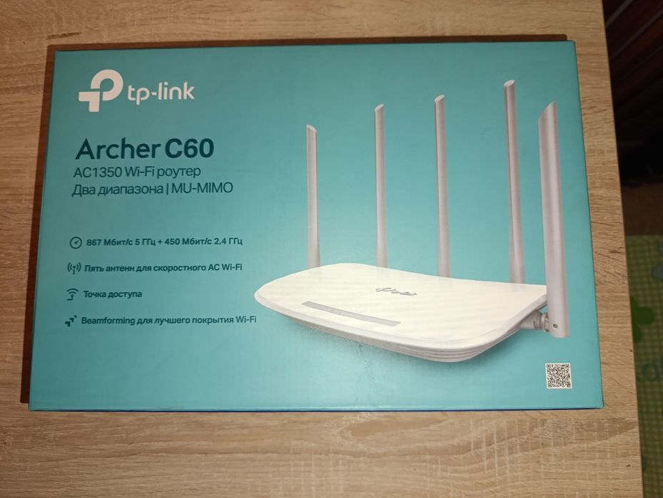 Роутер tp-link двухдиапазонный