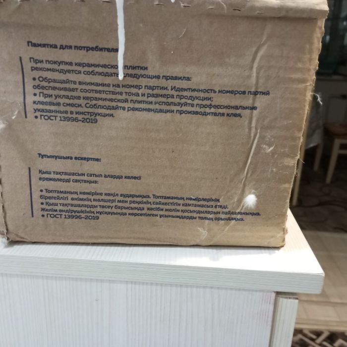 Продам плитку на стену новая