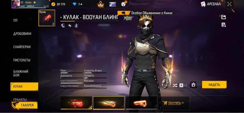 Аккаунт Фри Фаер