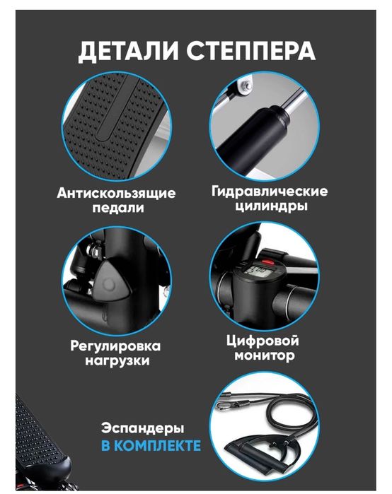 Продается степпер