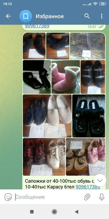 Обувь для девочек