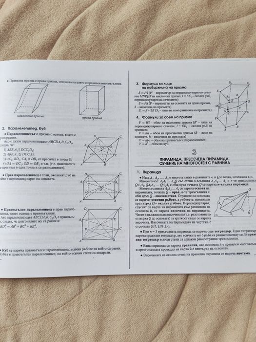 Справочник по математика за кандидат-студенти