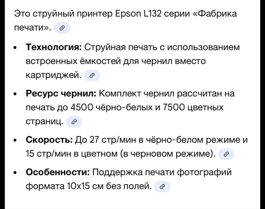 Продам цветной принтер