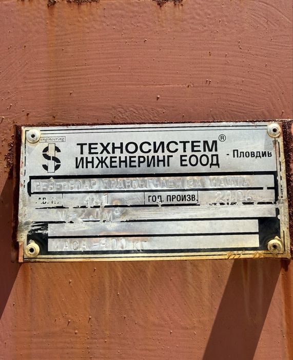 Резервоар за дизелово гориво