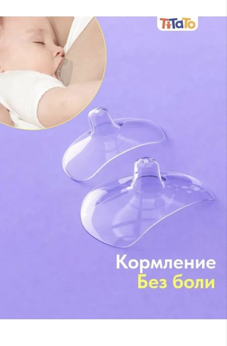 электрический молокоотсос