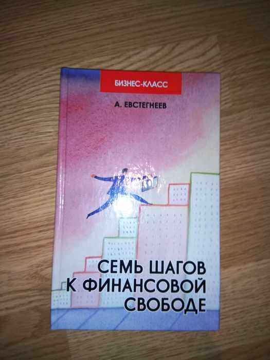 книга достижение целей на 100%