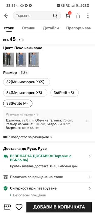 Дънки с камъни от Shein