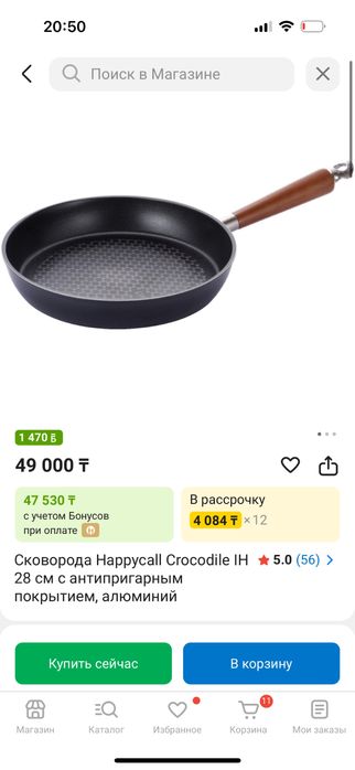 Сковородка 28 см, Happycall