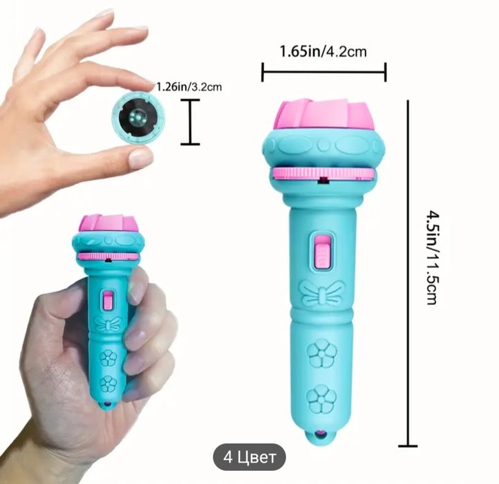 Фонарик с проекциями