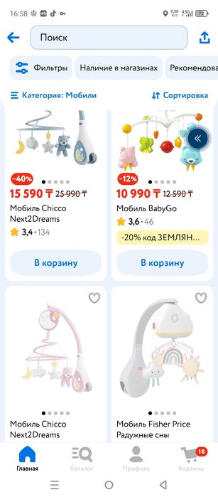 Продам кроватку и мобиль