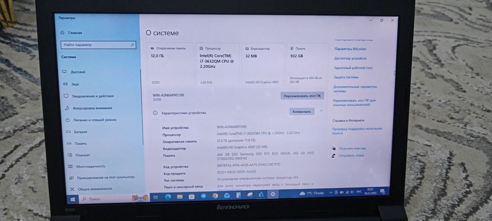 Lenovo B590, Intel core- i7, operativka 12 GB, SSD 500 GB Samsung 870