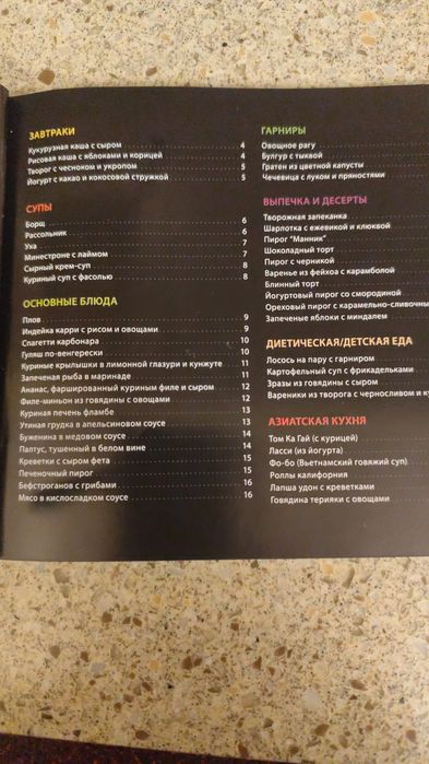 Мультиварка Tefal RK 321A32 золотистый