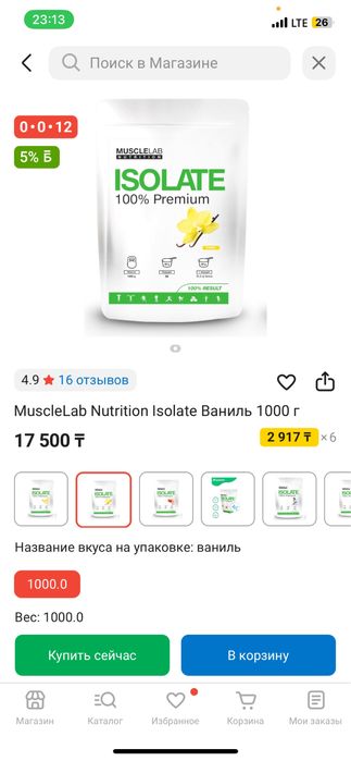 Протеин Musclelab