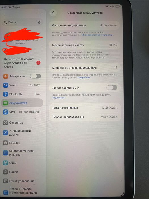 iPad mini 7 A17 Pro 128Гб