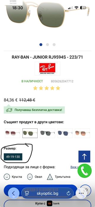 Слънчеви очила Ray-Ban Junior