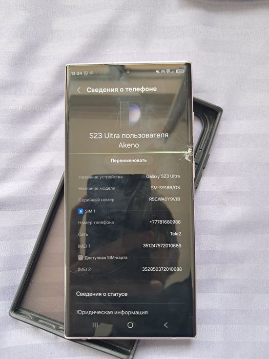 Samsung S23 Ultra 12/256