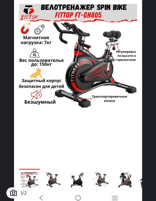 Сайкл. Велотренажёр. Продажа. Обмен