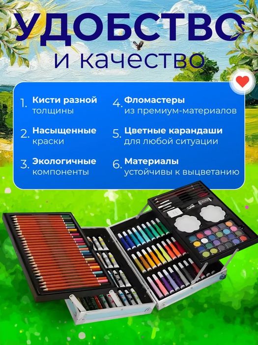Набор для рисования и творчества в чемодане