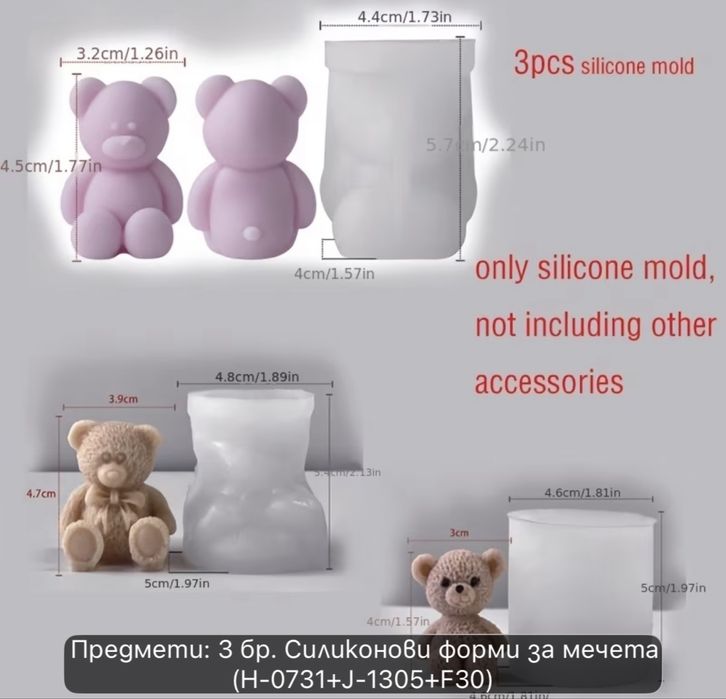 Силиконови форми за свещи